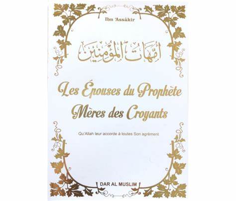 Les épouses du Prophète Mères des Croyants - Ibn 'Asakir