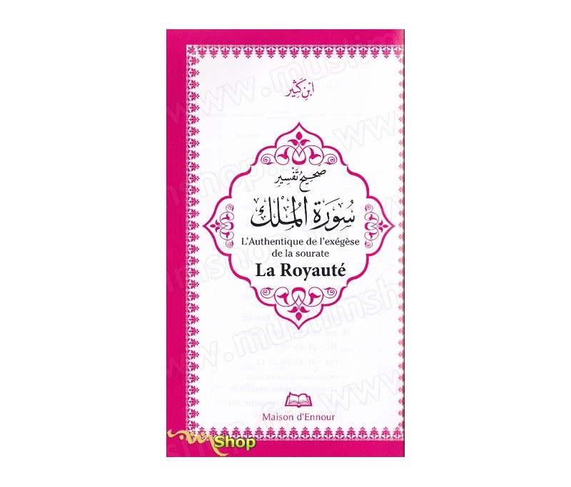L'authentique de l'Exégèse de la sourate la Royauté