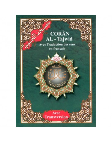 Coran chapitre tabarak (29) Tajwid Arabe Français Phonétique avec règles de tajwid - جزء تبارك