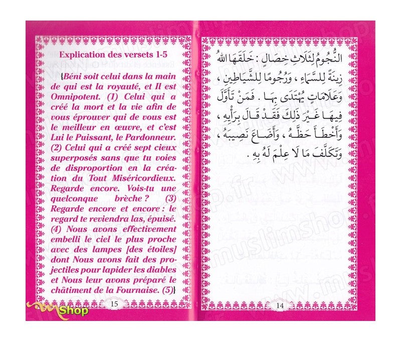 L'authentique de l'Exégèse de la sourate la Royauté