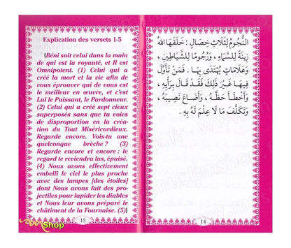 L'authentique de l'Exégèse de la sourate la Royauté